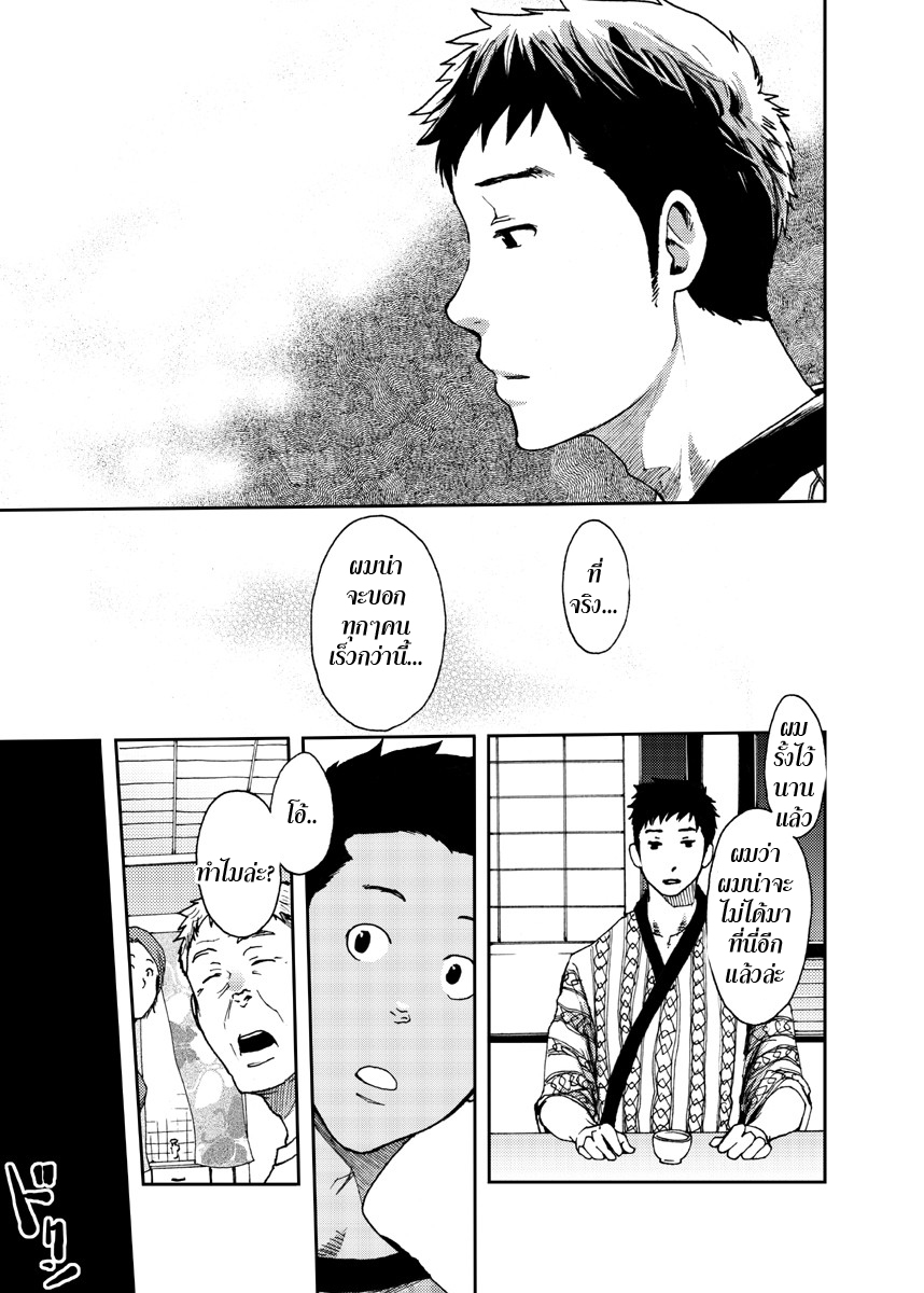 ตะวันลาลับ 2-31